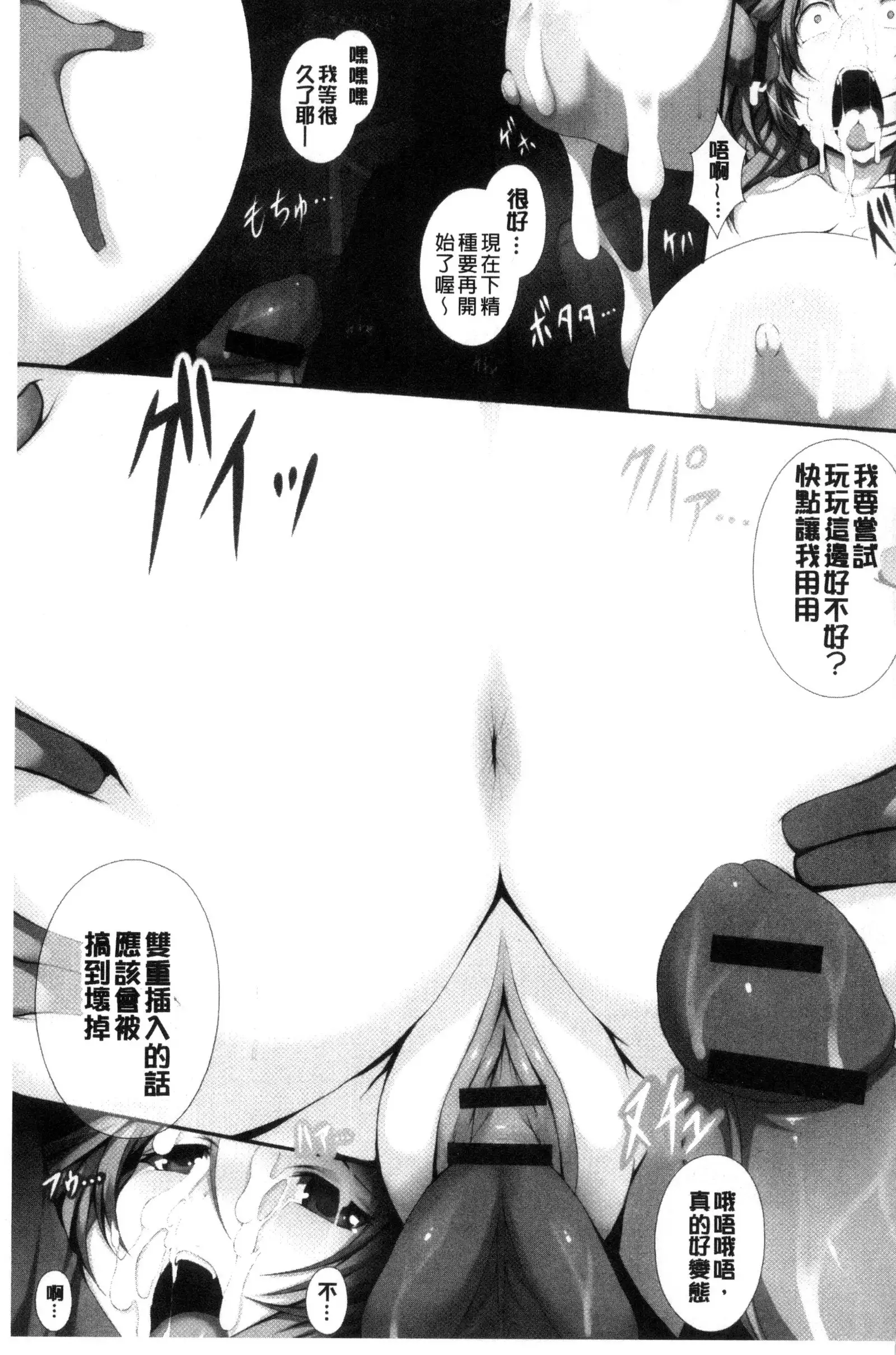 Tenshippai | 天使的柔乳