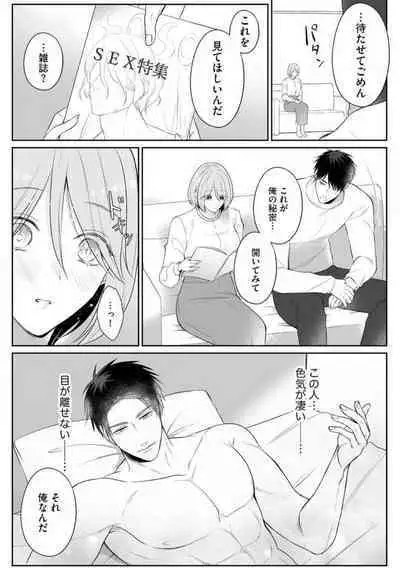 Sawayaka Wanko na Koibito wa Sugoteku AV Danyuu!! 1-5