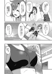 [Otono Natsu] Hataraku Onnanoko -Maihime Hen-