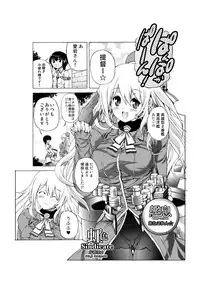 [Nijiiro Syndicate (Sukiyoshi Shinji)] Kanmusu Atagoren -Kidou Daiichi Atago Rentai- (Kantai Collection -KanColle-) [Digital]