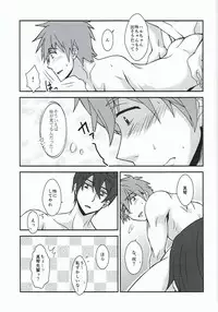[ThisArmor (Murakami)] Omotenashi (Free!)