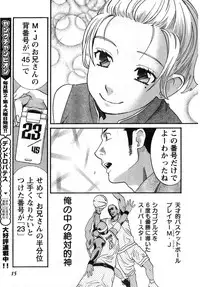 Young Champion Retsu Vol.08 (2007-09-30 Zoukangou)