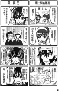 [Takuwan] H.Ero -Sei no Kyoushitsu- | H・ERO -性的教室- [Chinese] [數字君重嵌]