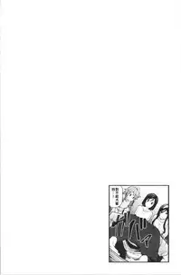 [Ayakase Chiyoko] Inbi Houman na Juumin-tachi ~Omorashi Shoujo, Shikamo Shojo~ [Chinese]