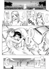 [Umedama Nabu] Operation Daisakusen Voyager