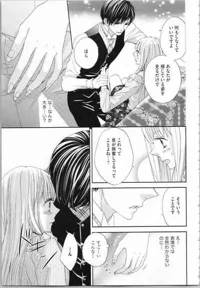 [Adumi Yuu, Asahi Yurine] Koori no Shitsuji to Yuuwaku Otome Atsui Yubisaki de Toroke Sasete