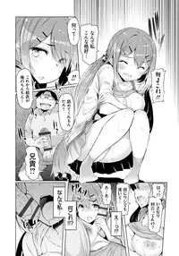 [EBA] Imouto Kansatsu Nikki - The Record of Sex with My Sister [Digital]