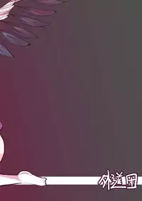 [Gedoudan (Gedou Danshaku)] Madoka to Madoka no Akuma Ibunroku (Puella Magi Madoka Magica) [Digital]