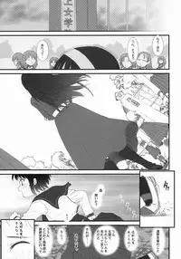 (SC23) [Tsukihimegoto Seisaku Iinkai (Various)] Moon Ecstasy - Tsukihimegoto EVIL - LEVEL ☆☆☆ HARDCORE (Tsukihime)