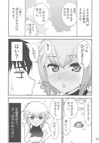 (C74) [Gamute de kotei (Higetaku, Shiiruzu)] Homing Mode IV (Suzumiya Haruhi no Yuuutsu)