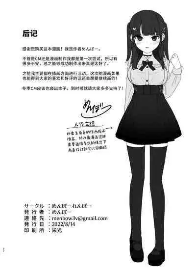 Appli de Deatta Sono Hi ni Deisui Ecchi Shite SeFri ni Narimashita | 用交友软件约会的时候喝的烂醉后做爱了最后变成了约炮