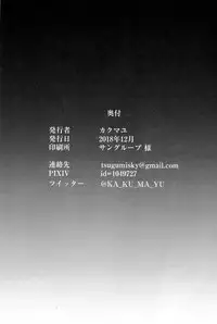 (C95) [Katsu Tights (Kakumayu)] Yorimitu mama mania (Fate/Grand Order) [Chinese] [空気系☆漢化]