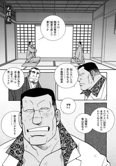 Beating the Bull by KAZ