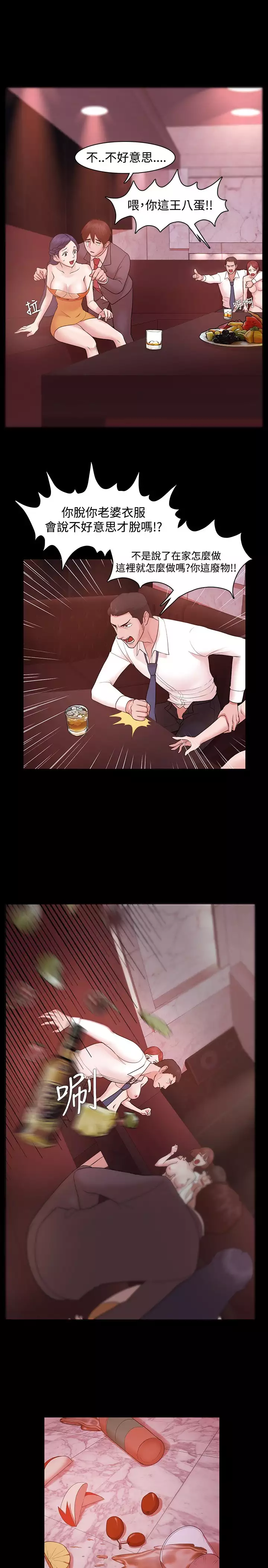 Looser Ch.1~23 中文