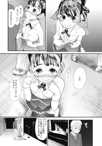 [Sugiura-ke (Sugiura Jirou)] My Little Friend (THE IDOLM@STER CINDERELLA GIRLS) [Digital]