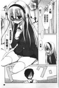 [emily] Love Colon | 愛慾捲心餅 [Chinese]