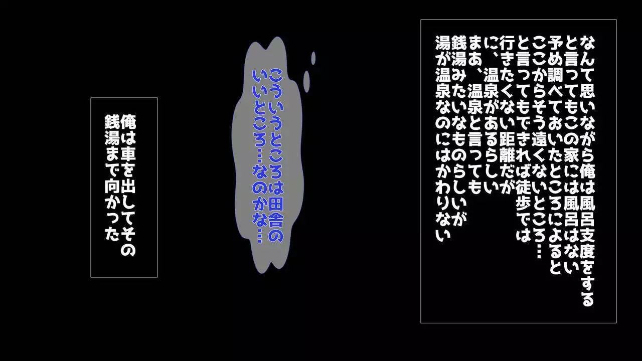 田舎JK -性に疎い彼女-