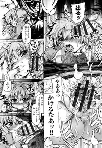 [Fujikawa Satoshi] Otome Ochi