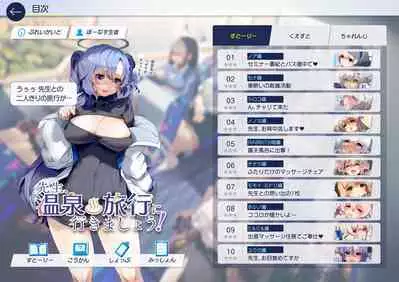 Sensei, Onsen Ryokou ni Ikimashou!