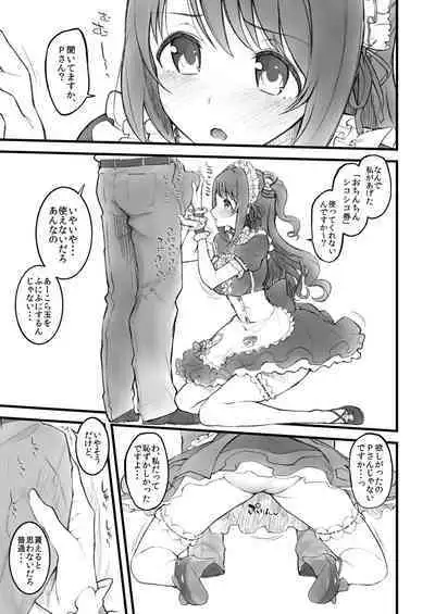 Morimiyakan Deremasu Hon Soushuuhen Vol.2