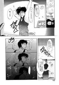 [Itou Nao] First Ace