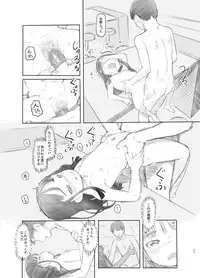 [Kuromahou Kenkyuujo (Nukaji)] Saimin Shippai - Sensei wa Dou Shiyou mo Nai Baka desu [Digital]