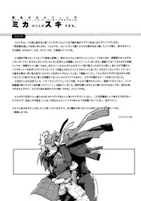 (C90) [Article 60 of Criminal Code (Shuhan)] Mika no Koto ga Suki Sugiru. (Mobile Suit Gundam Tekketsu no Orphans)