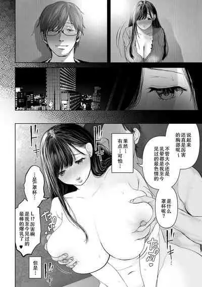 Anata ga Nozomu nara