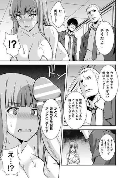 2D Comic Magazine - Syukusyouka Hiroin Kyousei Onahole Keikaku Vol. 1