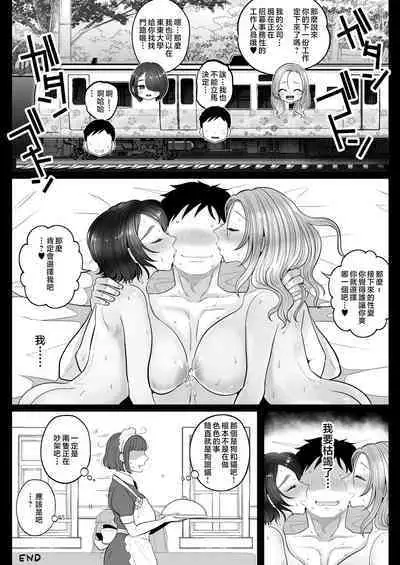 [Nezumi no Haha (Nezumi Nobo)] Jimi Tsuma-san to Gal Tsuma-san, Hitozuma Tetsudou Nobori Ken (I)ki [Chinese]