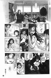 [Okano Hajime] Eromanko | 好色的淫穴娘 [Chinese]