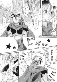 [Silver Stone (Kirishima Rio)] Tengoku yori Yaban (Atelier Marie)