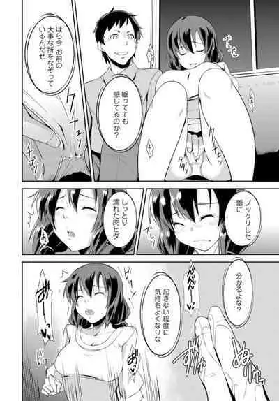 [Kurusumin] Shūden de Jukusui wa Yatte ītte Kotoda yo ne ~ Imōto o Okiru Made Hame Taoshi ~ 1