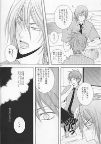 (C84) [B.S CO; (Aozora Aoi)] Atsushi-kun no Suki na Mono (Kuroko no Basuke)