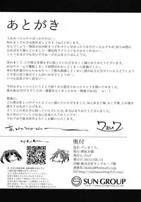 (C92) [Nazunaya Honpo (7zu7)] Dere makuri. (THE IDOLM@STER CINDERELLA GIRLS) [English] {doujins.com}