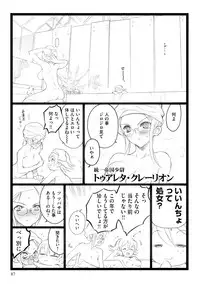 [Keuma] ERO Figure Jou [Digital]