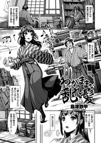 COMIC Kairakuten BEAST 2017-02 [Digital]