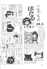 (C52) [Thirty Saver Street 2D Shooting (Maki Hideto, Sawara Kazumitsu)] Silent Saturn 3 (Bishoujo Senshi Sailor Moon)