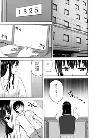 (C88) [G-SCAN CORP. (Satou Chagashi)] Kasumigaoka Utaha no Rinri Shinsakai (Saenai Heroine no Sodatekata)