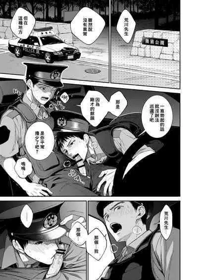 警●官×警●官漫画をまとめました