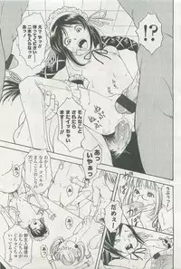 COMIC LO 2007-11 Vol. 44