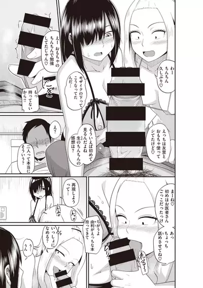 WEEKLY Kairakuten Vol.53