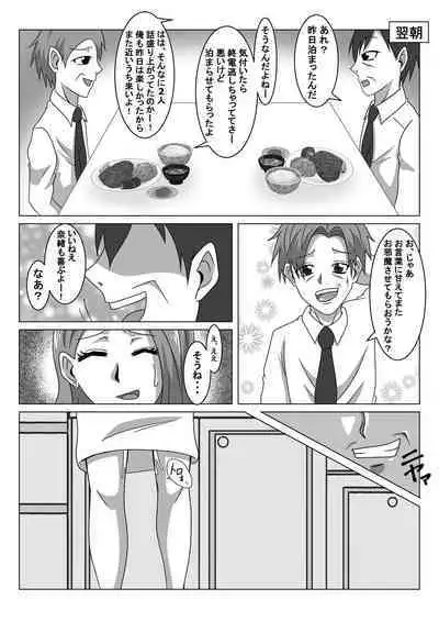 [Nyoki Nyoki] Otto no Neteiru Tonari de Netorareru Tsuma