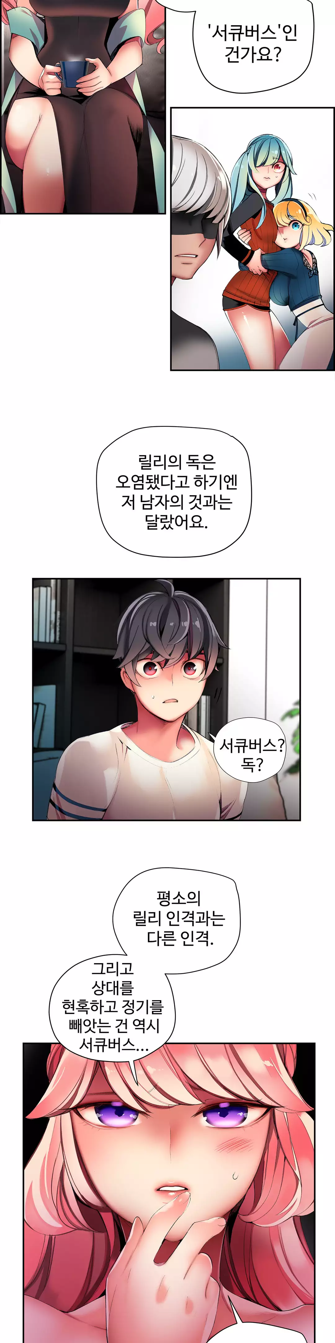 Lilith`s Cord Ch.0-37