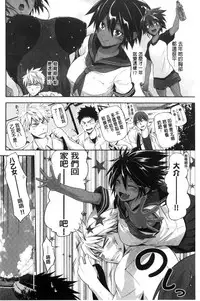 [Kurokoshi You] Junmusu [Chinese]