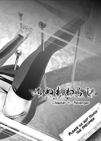 [KAKERU] Chinure Warashi | Blood-Stained Child [English] {Hennojin}