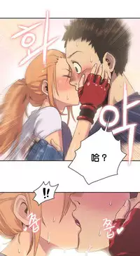 [﻿Chance, Kamang] Sports Girl ch.1-25[Chinese]