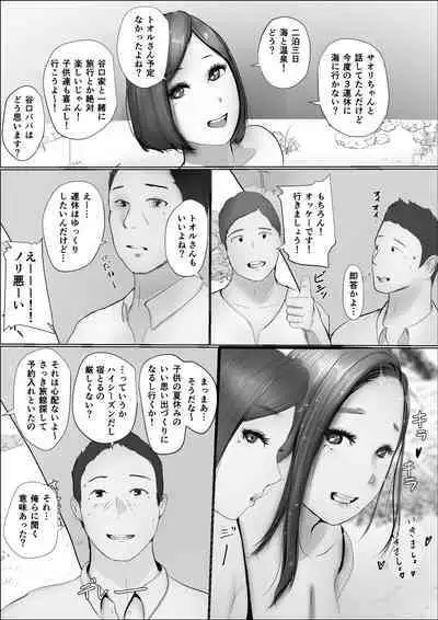 [Babangida Yanagida] Koukan Monogatari