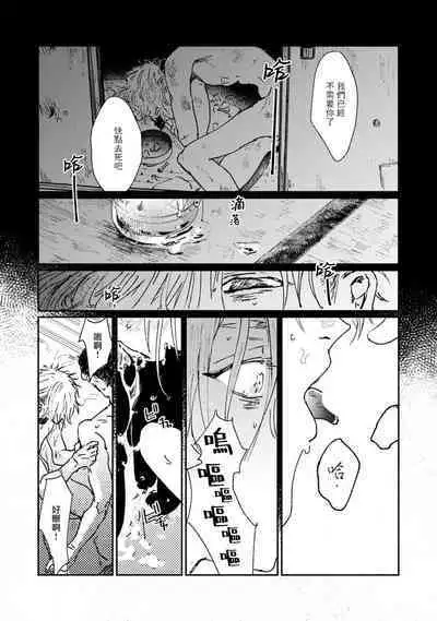 [miso] Nue no Naku Yoru ni | 于鵺啼之夜 Ch. 1-5 [Chinese] [冒险者公会] [Digital]