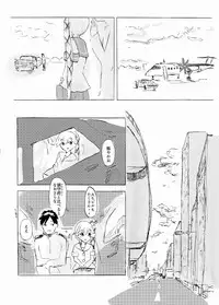 (Houraigekisen! Yo-i! 25Senme) [Kokusai Tenjijou Uramon (Nabe Wataru)] Otomari Yura-san (Kantai Collection -KanColle-)